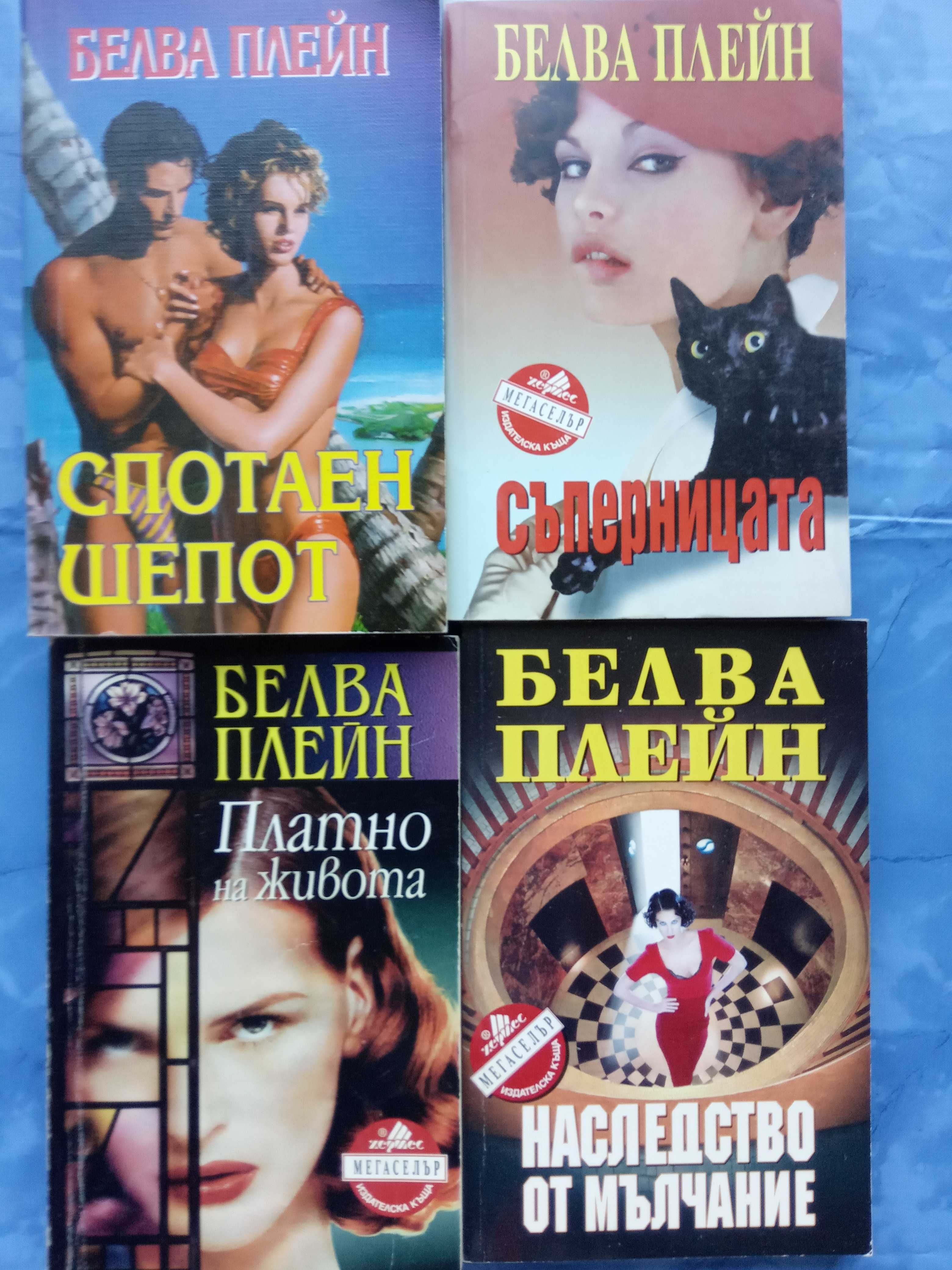 Любовни романи 2