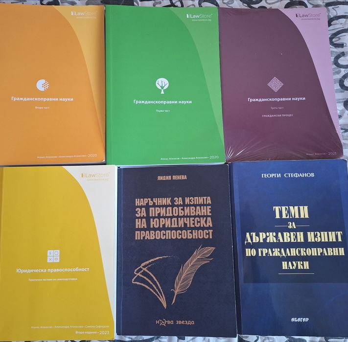 Учебници по право