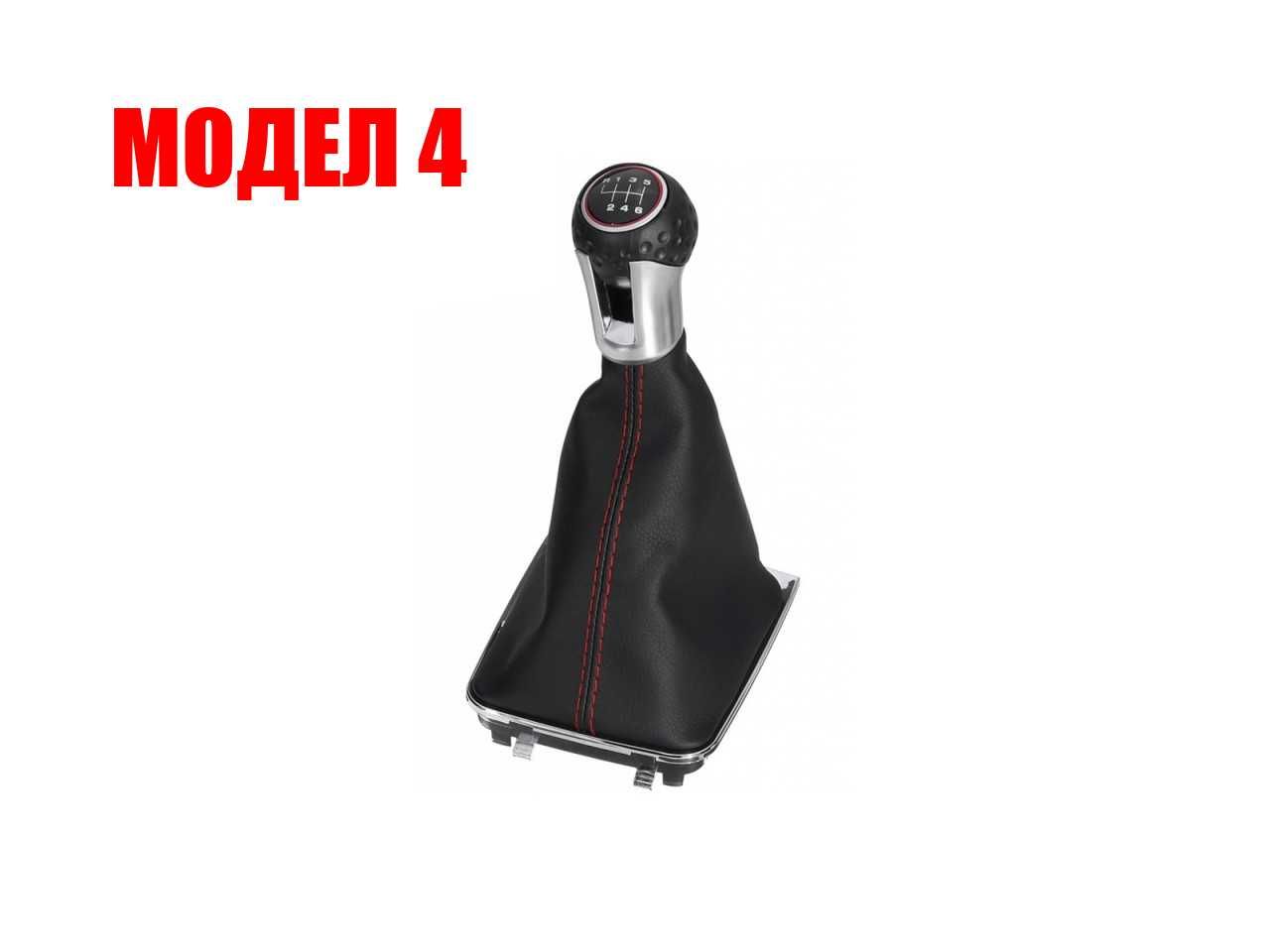 Топка с маншон за скоростен лост VW Golf 5,6,7,Jetta,Amarok/Фолксваген