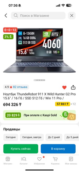 Продам игровой ноутбук ThundeRobot 911 X Wild Hunter G2 Pro