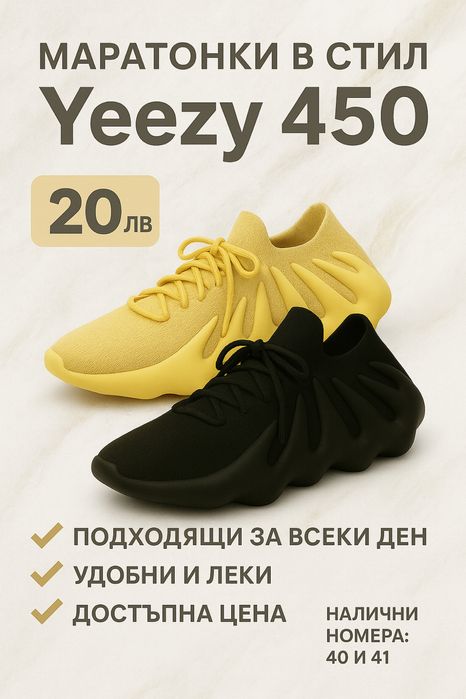 Стил yeezy 450 изгодно