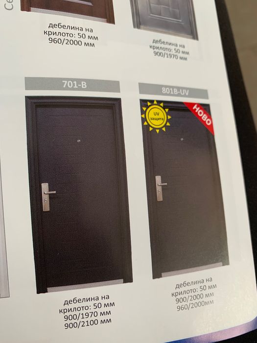 Входна врата, нова.