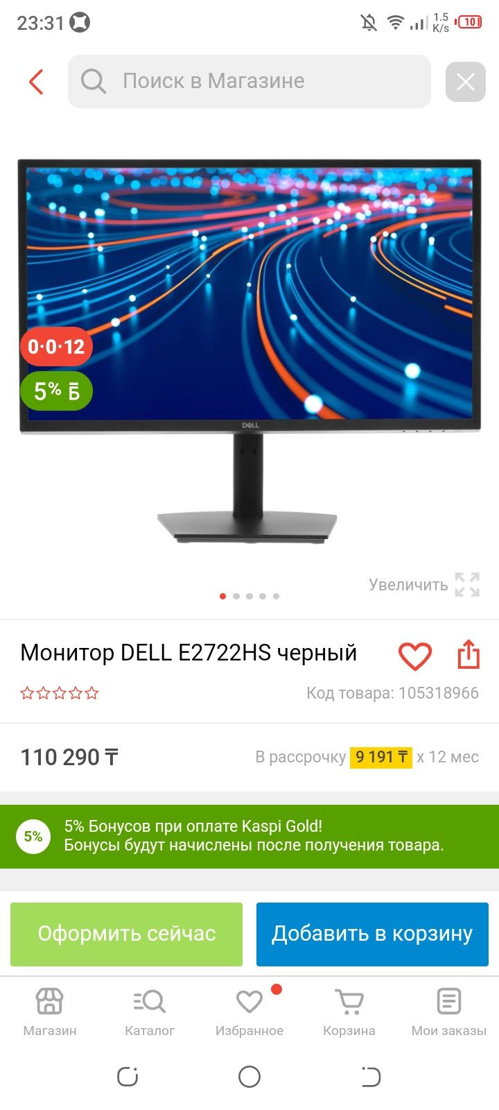 Dell S2722 HS .Монитор