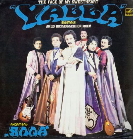 Продам Альбом Ялла «Три Колодца» и другие альбомы