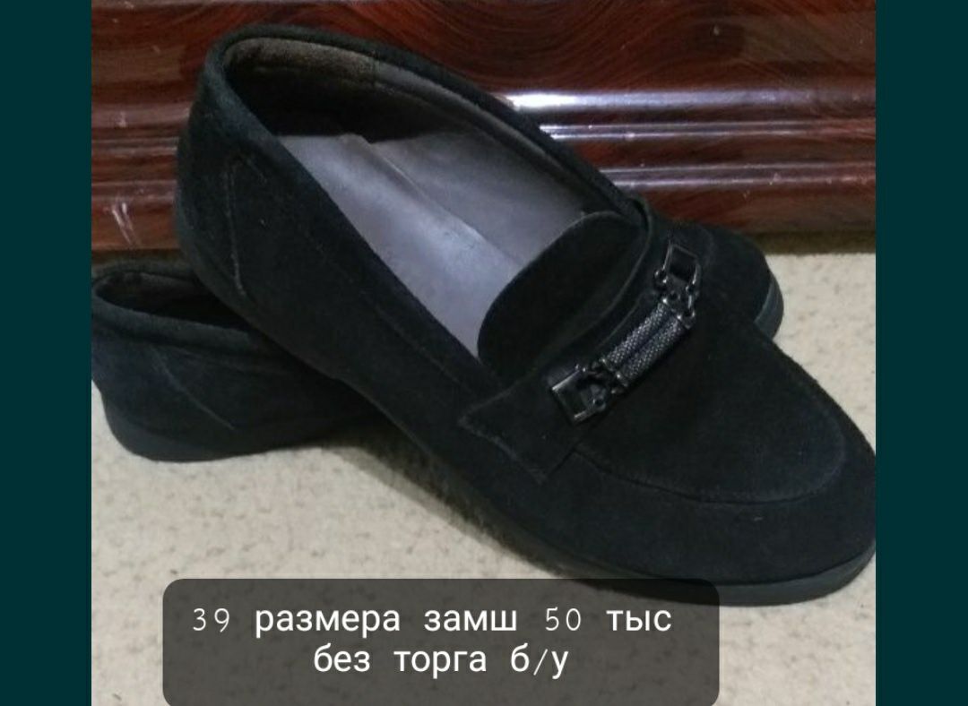 Ботинки фирменные б/у Zara