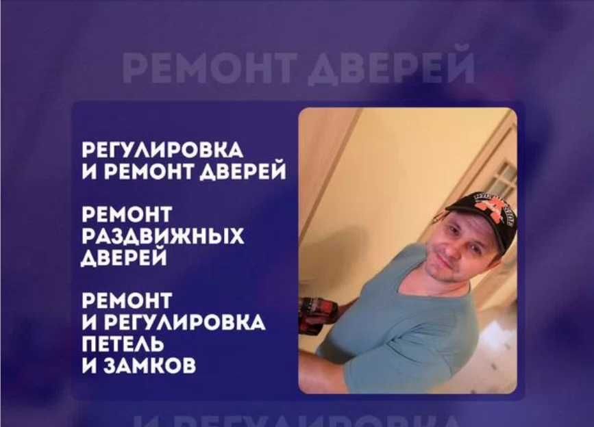 Замена и установка дверей, петель, замков – любые работы