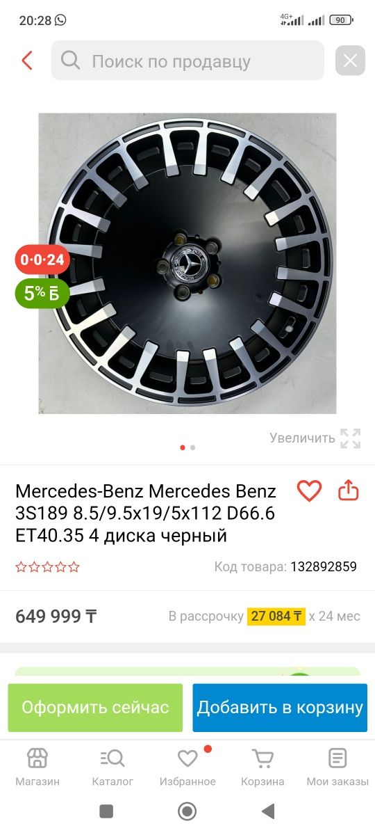 Диски Mерс R 19. С резиной