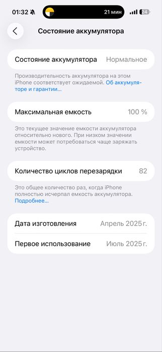 Iphone 16 pro max 256gb