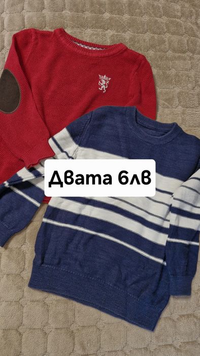 Дрешки за момчета 98-104р