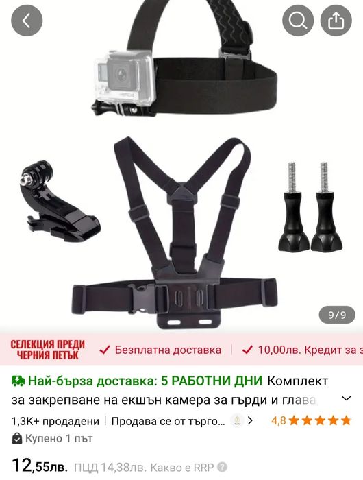 Аксесоари и стойки за екшън камера