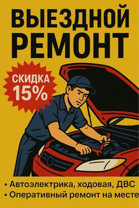 Сто  Автосервис, моторист