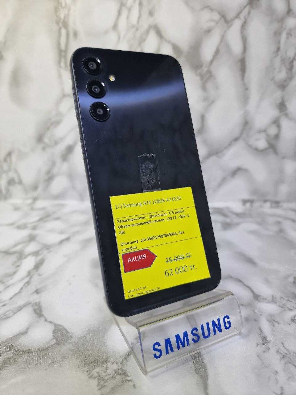 Скидки до 25%/РАССРОЧКА ДО 60 МЕСЯЦЕВ/Samsung A24 128GB"Ломбард Лидер"