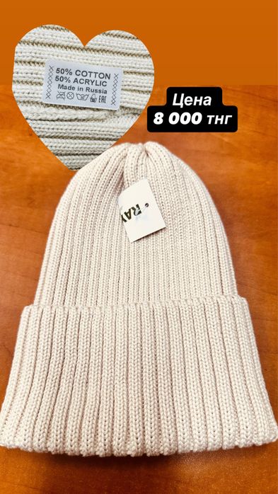Продам шапка весна-осень