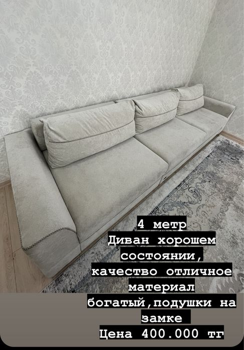 Продам машинка кровать диваны детская кровать диван 4 метр рассклад