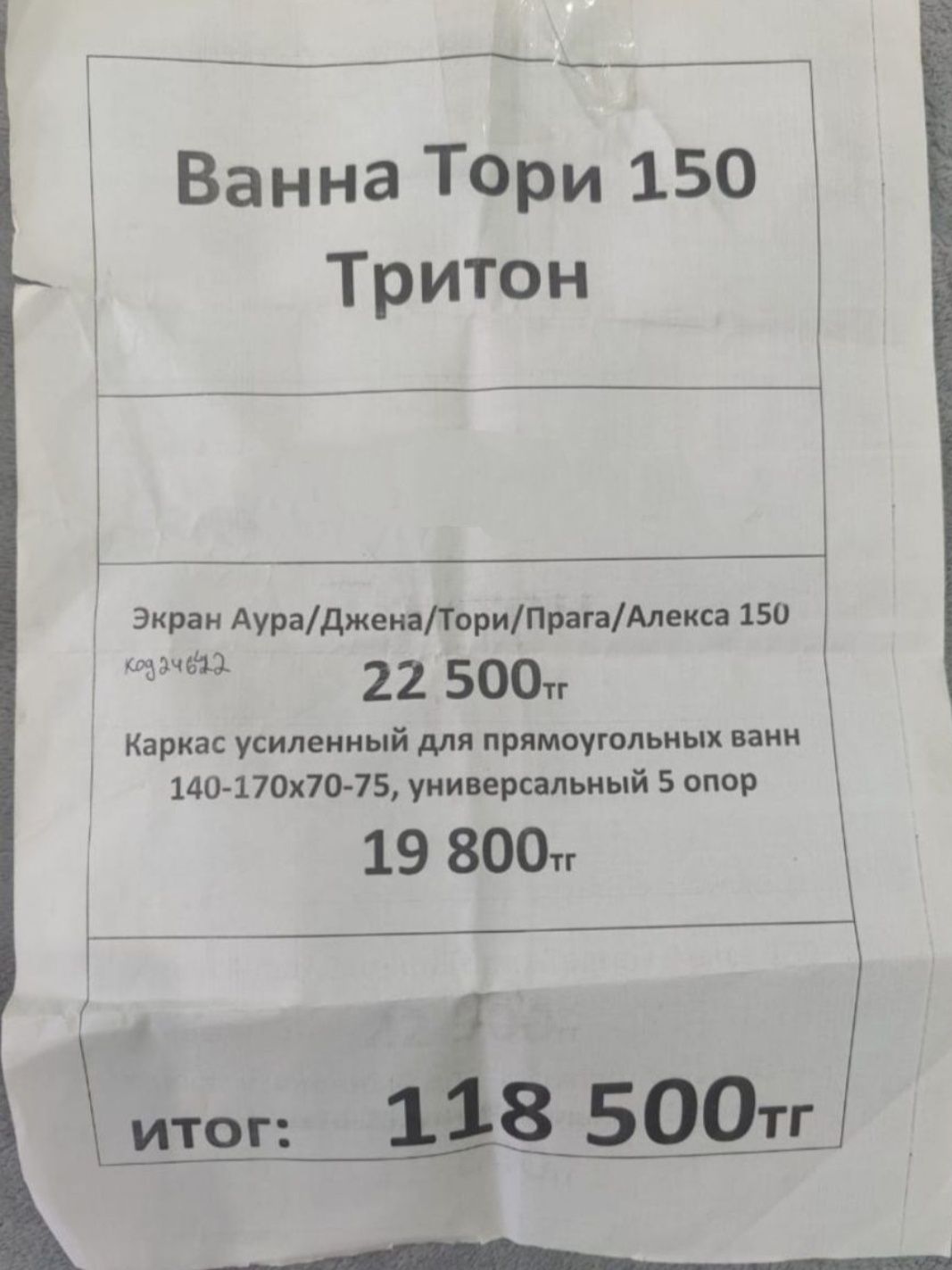 Продам акриловую ванну