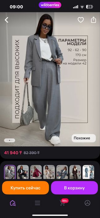 Продам костюм в отличном состоянии