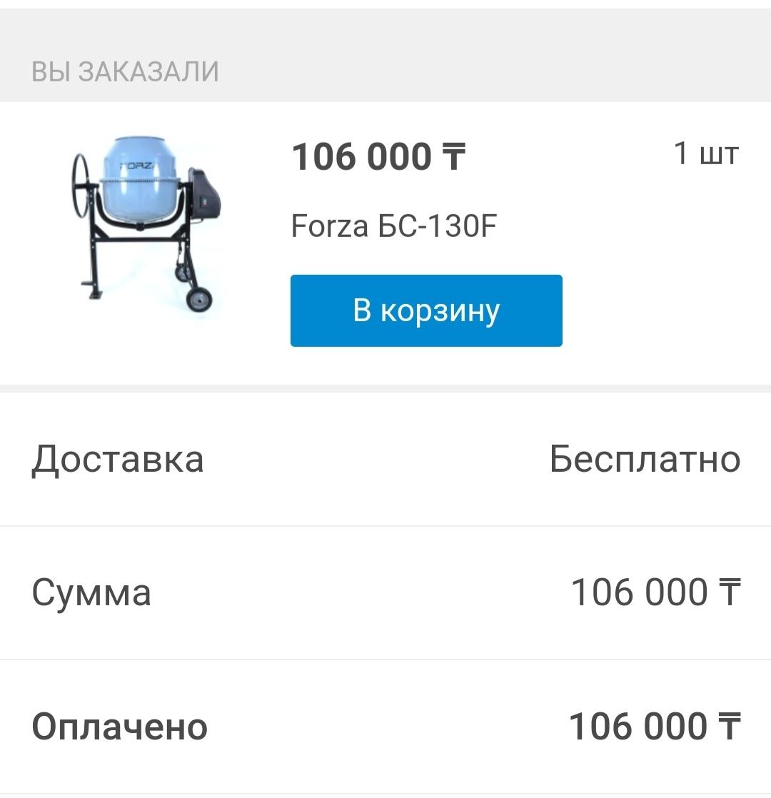 Продам бетономешалку