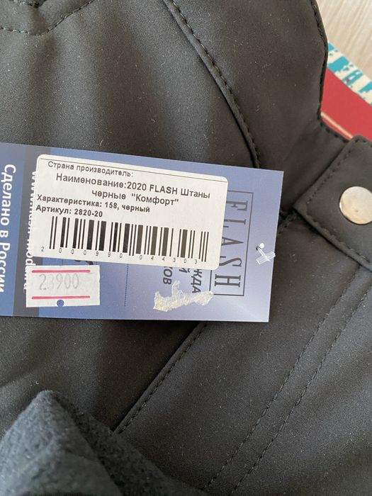 Продам штаны с начесом на рост 158 см