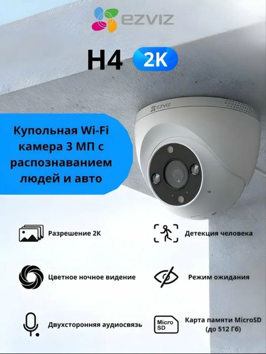Ezviz kamera 2K mp 3 40$
