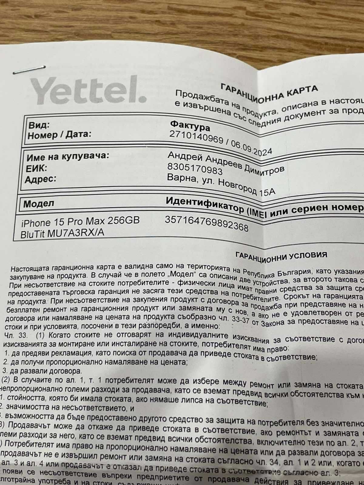 Iphone 15 PRO MAX 256GB НОВ