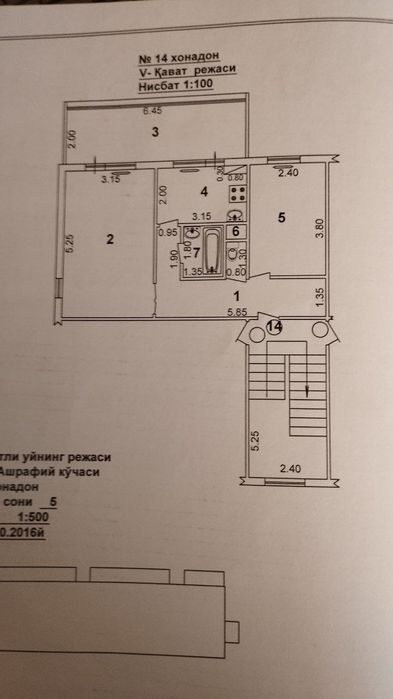 Продается 2-3/5/5 (Франция) Асалобад 2 ( Слонима 2)