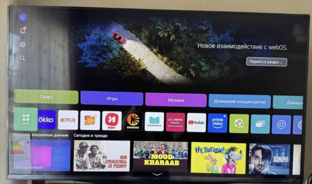Продам большой телеизор LG