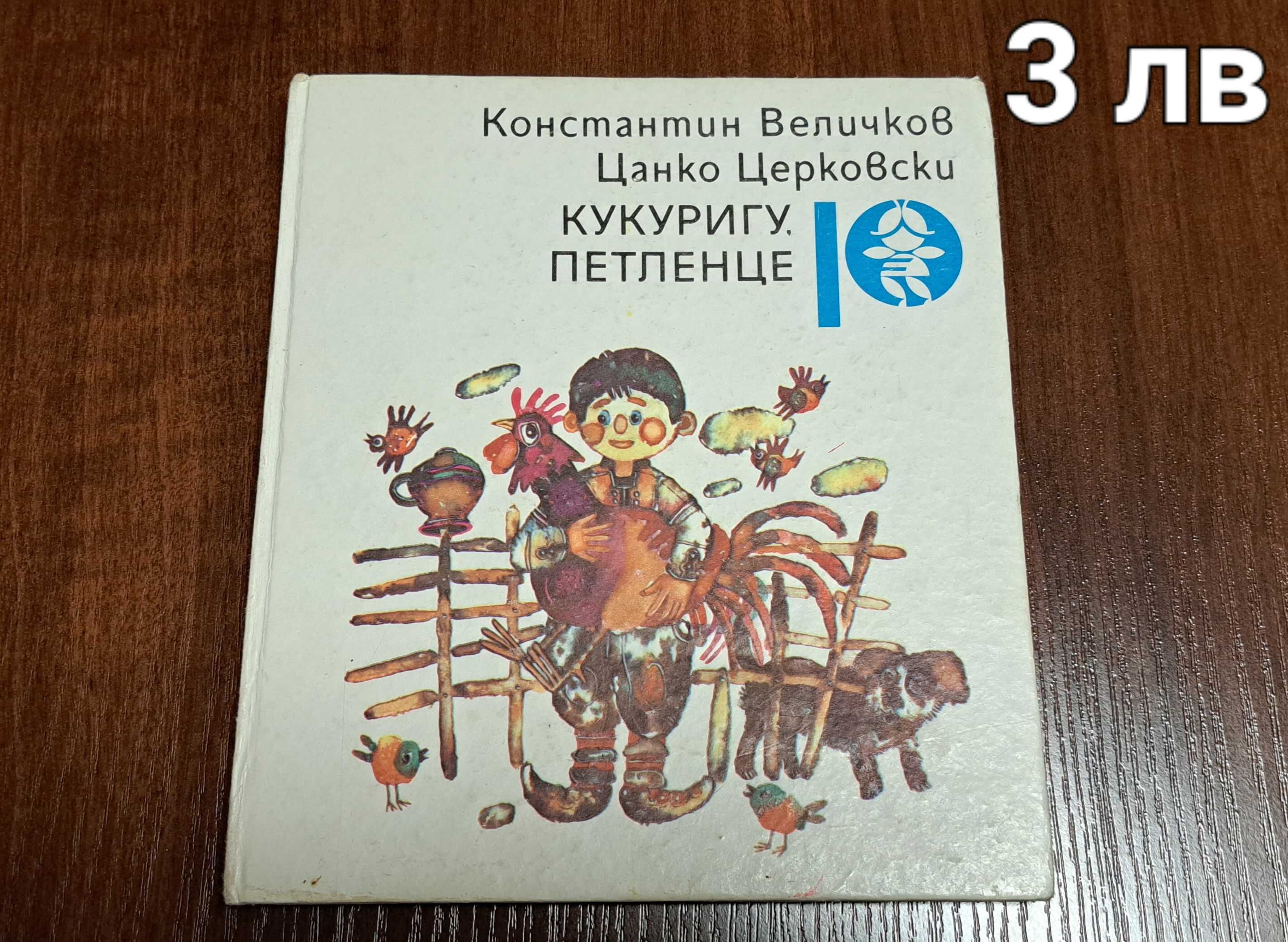 Детски     книги