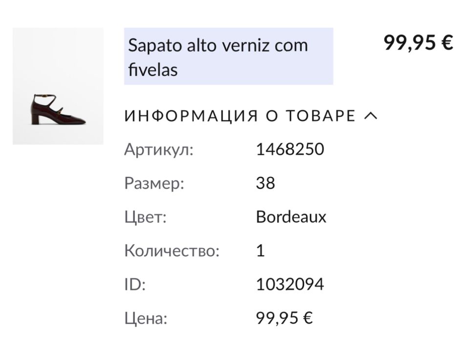 лакированный туфли Massimo Dutti