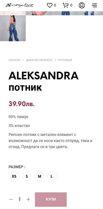 Дамски двулицев потник