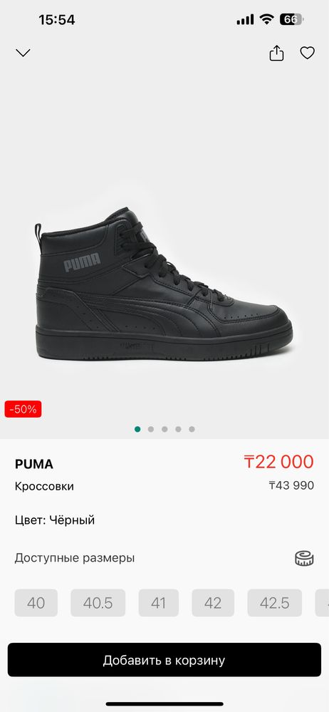 Кроссовки PUMA 41р