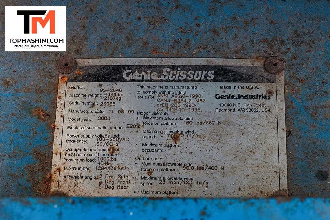 Ножична вишка Genie GS 2646/ЛИЗИНГ