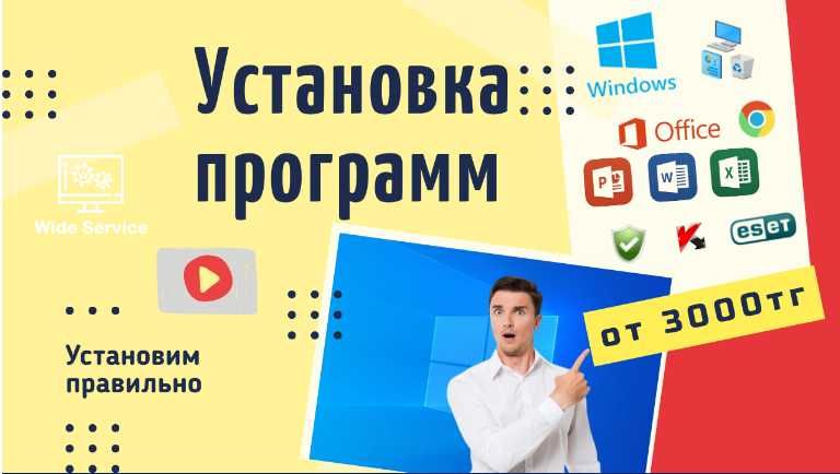 Ремонт компьютеров, установка, Программист