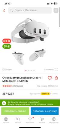 Продам meta quest 3 512 гб