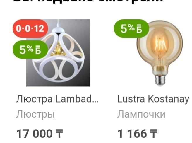 Продается люстра Lambadar с лампой