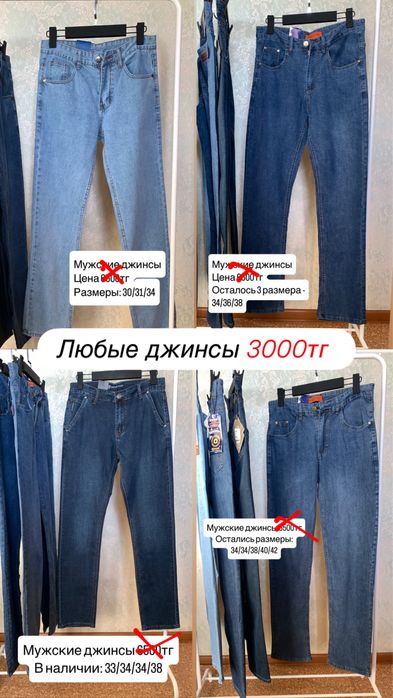 Продам женские мужские вещи НИЖЕ себестоимости.