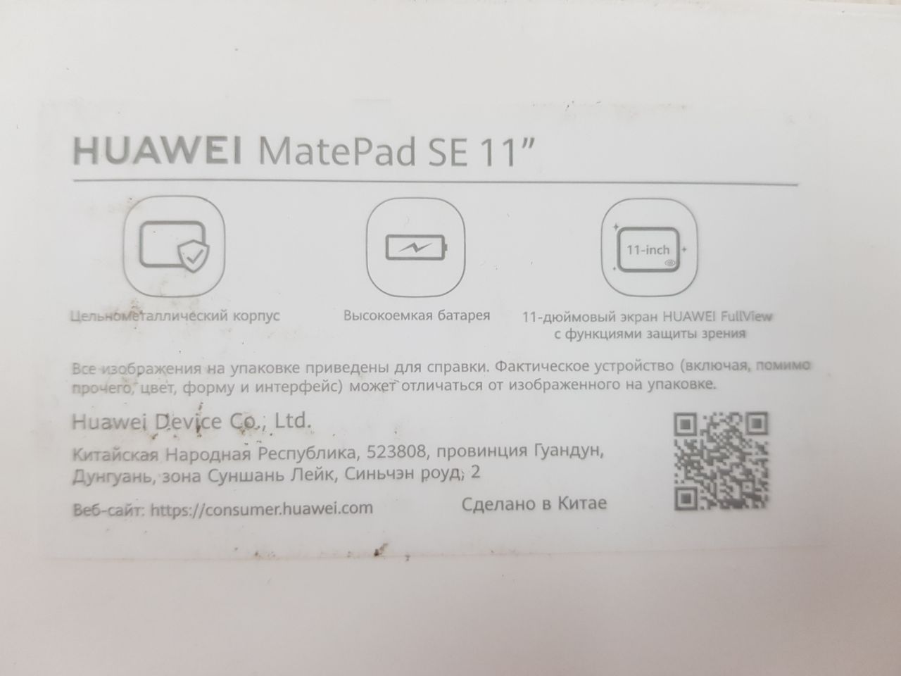 Продаётся планшет Huawei