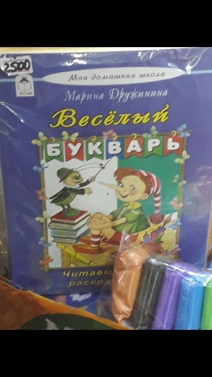 Продам! Новый. Книги. Букварь