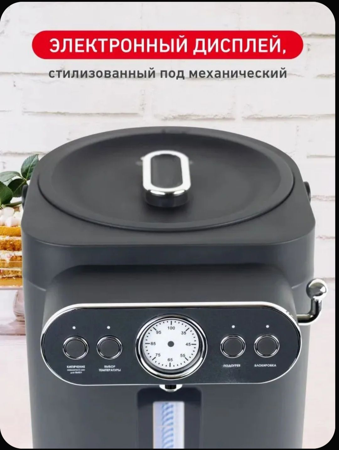 "СУПЕР АКЦИЯ" Термопот MONO DREAM MD-005 мощность 1200 Вт, объем 5 л,