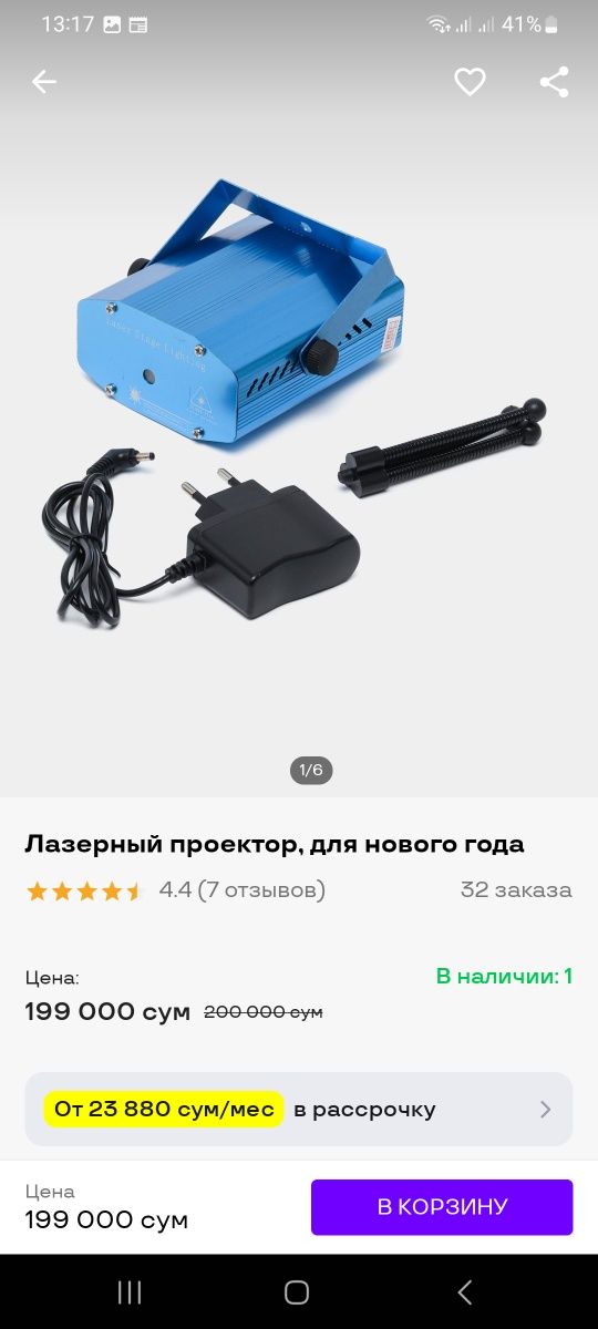 Звездное небо, Лазер светомузыка светильник калонка Bluetooth и USB