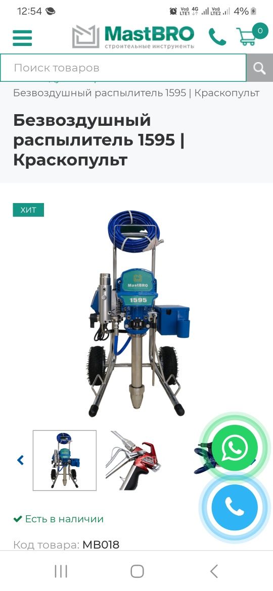 краскапуьлд Мастер бро 2в одном чиставой  лефкас краска шашад жаксы на