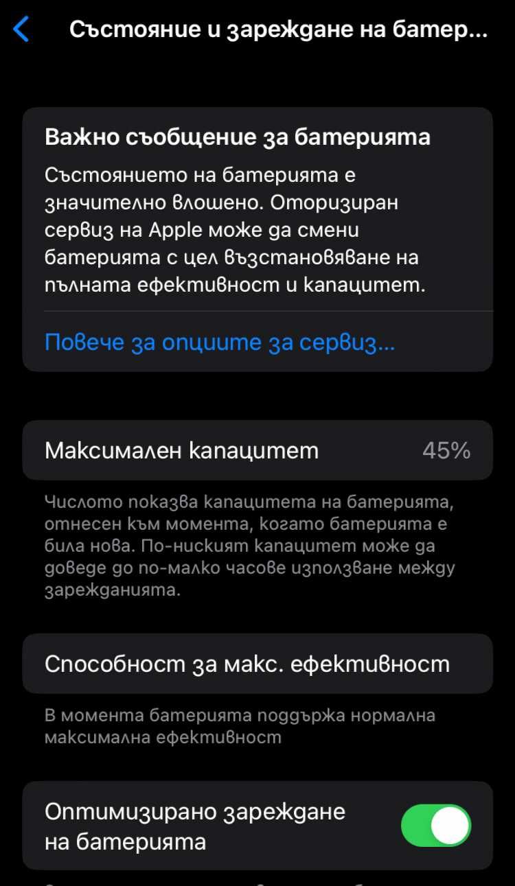 Iphone 8 без драскотина