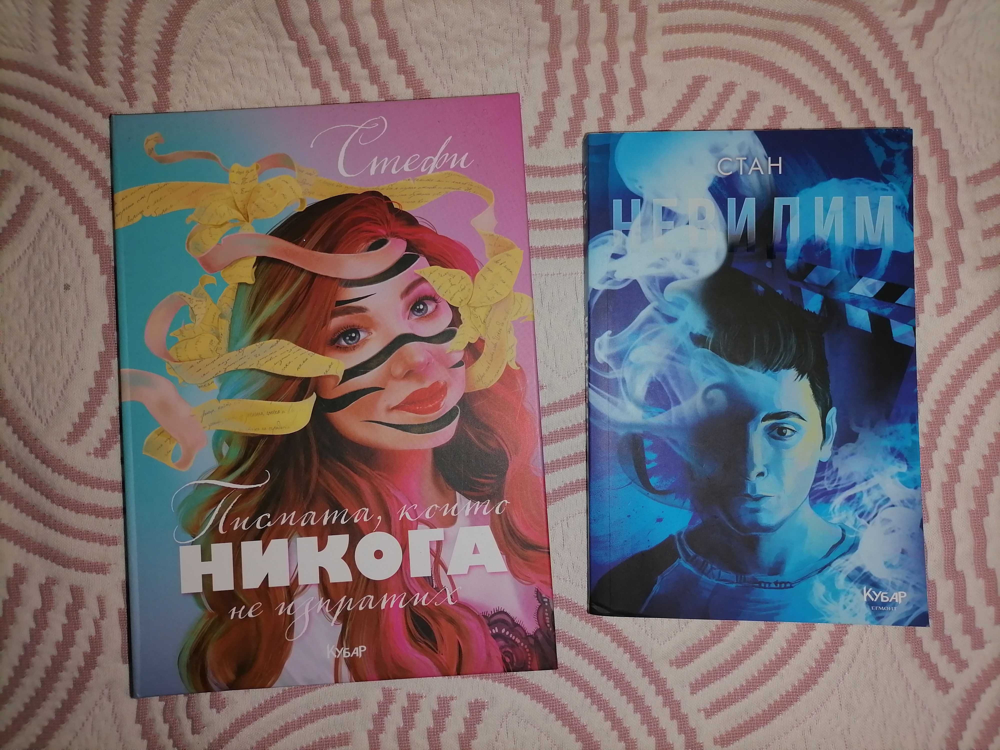 Ютубърски книги.