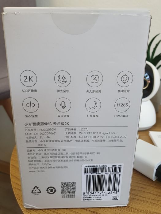 Xiaomi Mi 360° EU  3 MP Wi-Fi Home Security Camera 2K