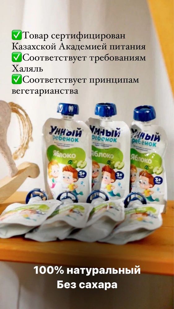 Витамины Умный ребенок