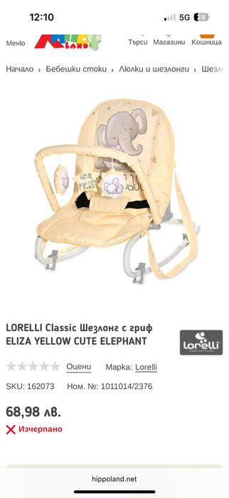 Люлка шезлонг lorelli