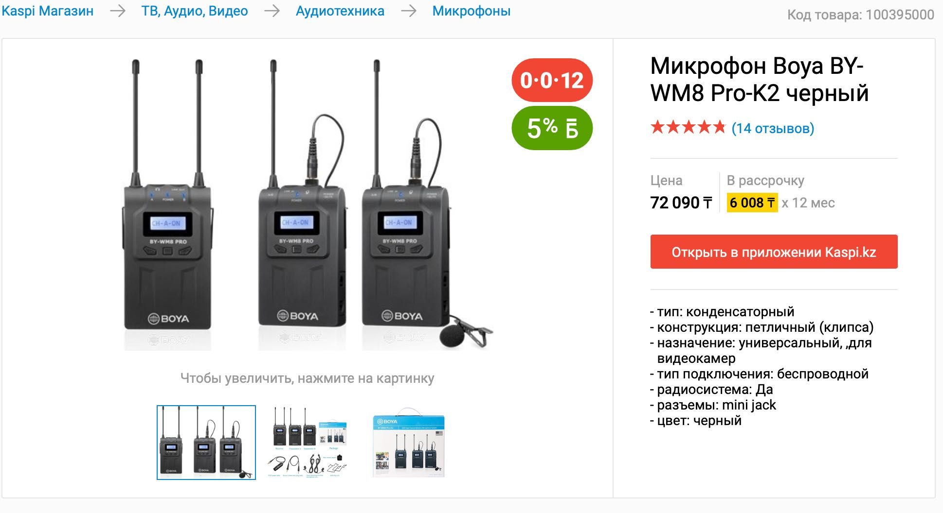 Чистый звук без проводов: Микрофон Boya для идеальной записи