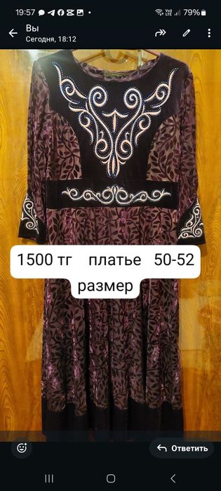 Вещи в хорошем состоянии