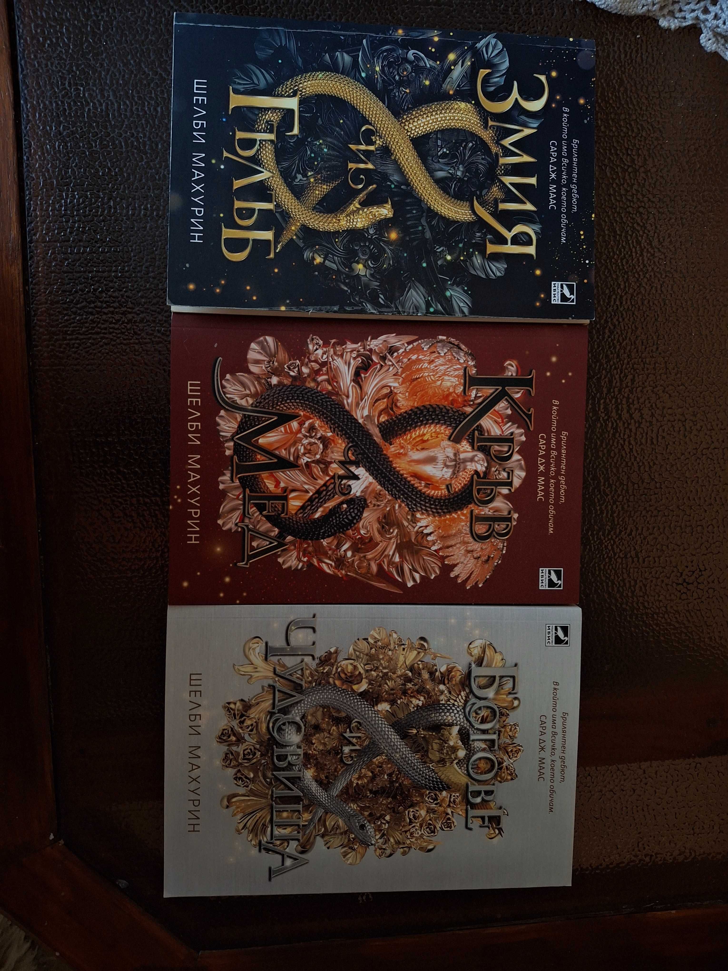 Книги (основно фентъзи)