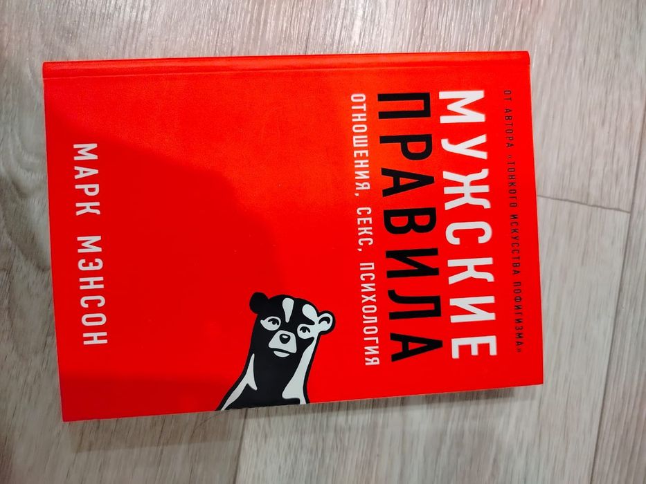 Продам или обменяю книгу