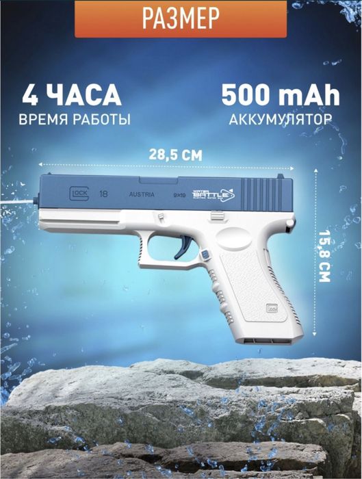 Водяные пистолеты